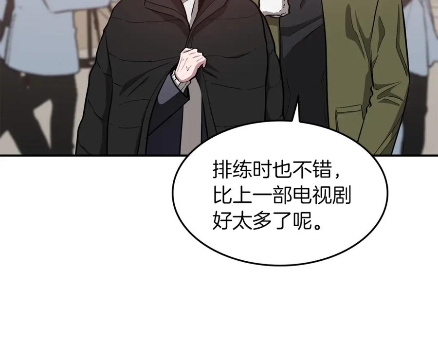 《重生后我被大佬宠上顶流》第37话 特别想你 第27页