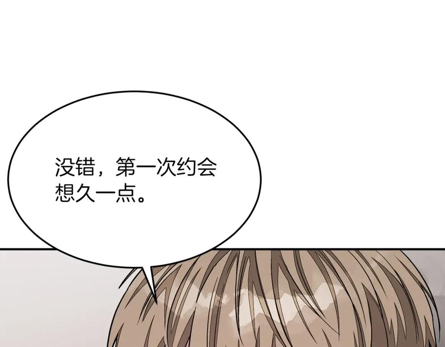 《重生后我被大佬宠上顶流》第37话 特别想你 第179页