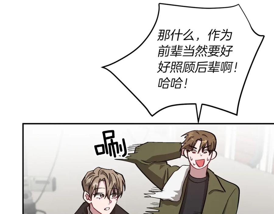 《重生后我被大佬宠上顶流》第37话 特别想你 第55页