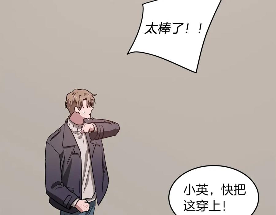 《重生后我被大佬宠上顶流》第37话 特别想你 第14页