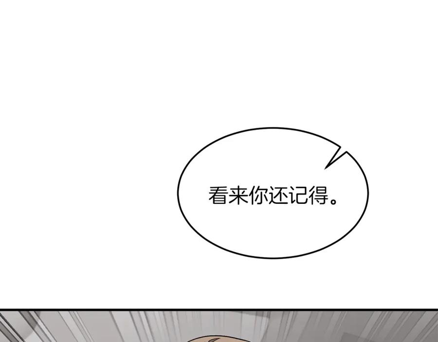 《重生后我被大佬宠上顶流》第37话 特别想你 第163页