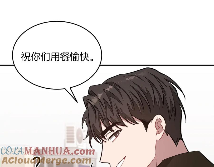 《重生后我被大佬宠上顶流》第37话 特别想你 第145页