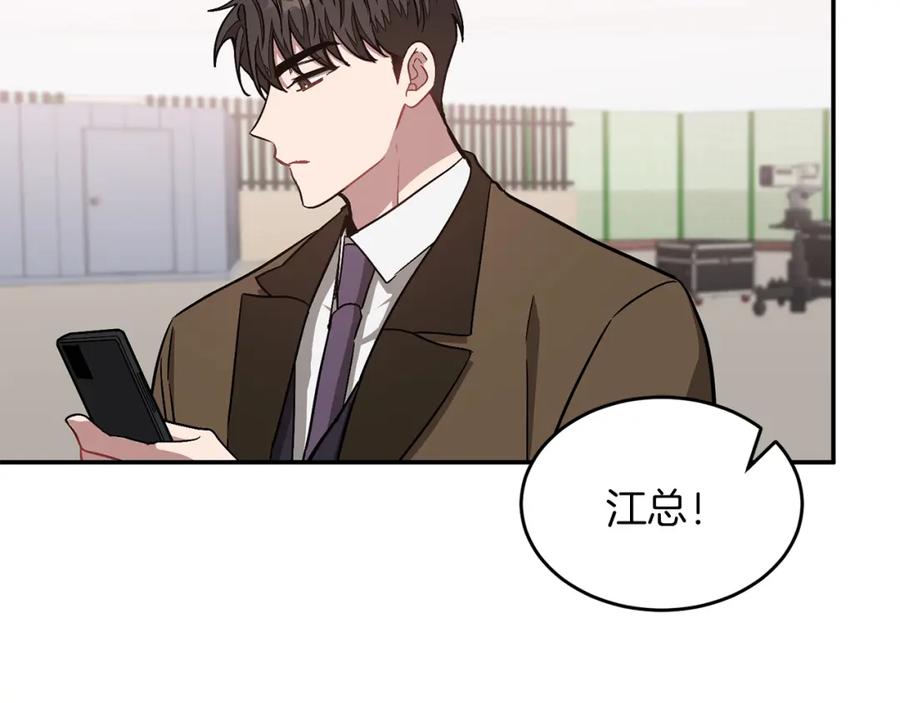 《重生后我被大佬宠上顶流》第37话 特别想你 第130页