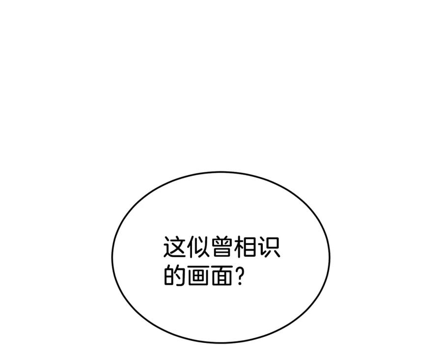 《重生后我被大佬宠上顶流》第37话 特别想你 第151页
