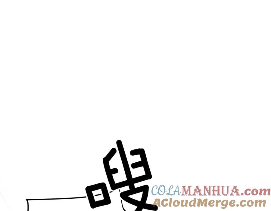 《重生后我被大佬宠上顶流》第37话 特别想你 第97页