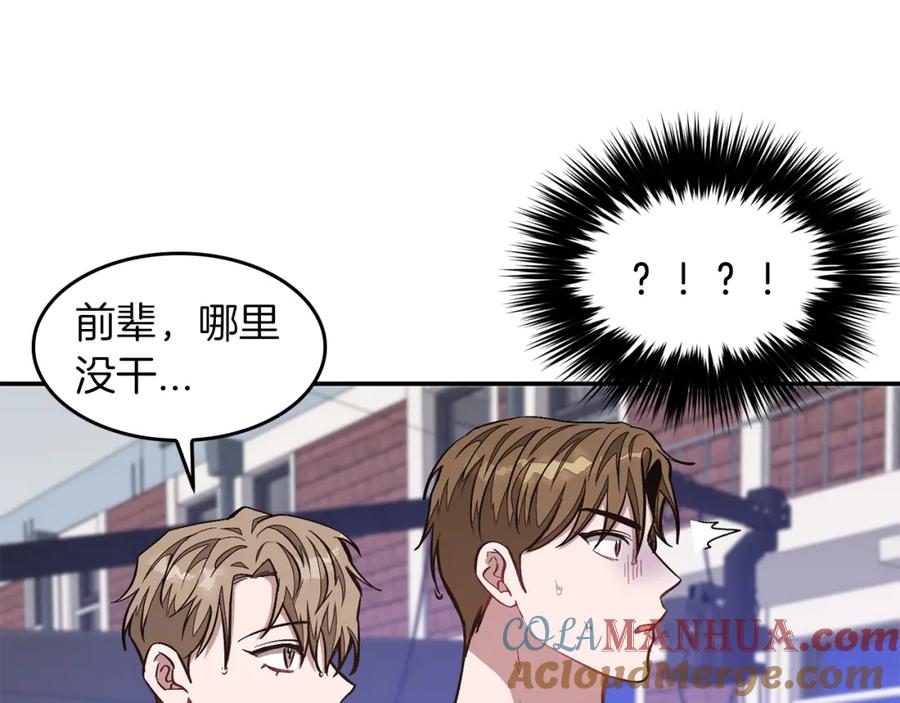 《重生后我被大佬宠上顶流》第37话 特别想你 第49页
