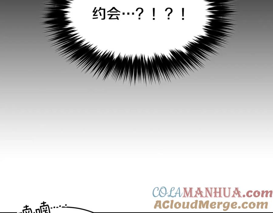 《重生后我被大佬宠上顶流》第37话 特别想你 第73页