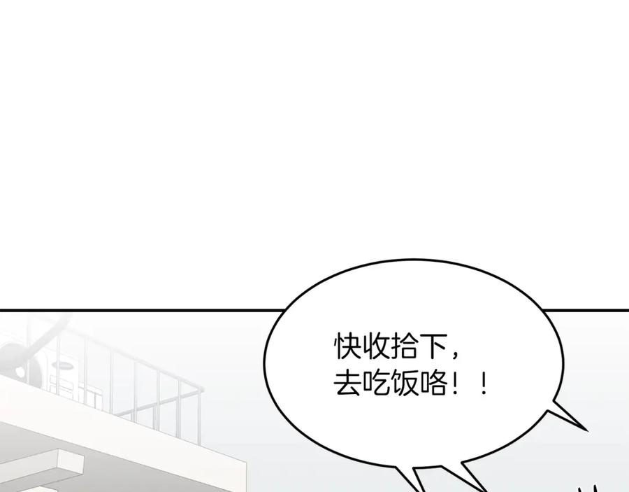 《重生后我被大佬宠上顶流》第37话 特别想你 第88页