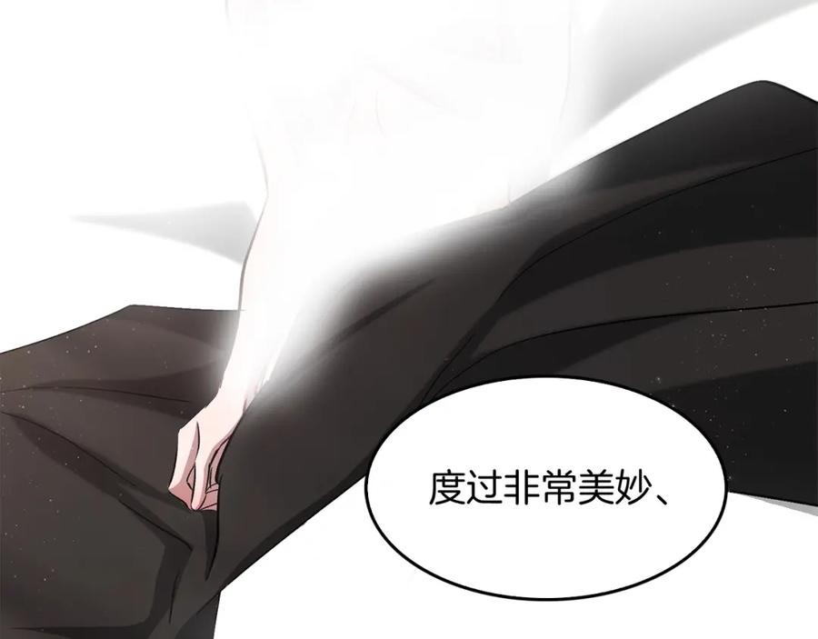《重生后我被大佬宠上顶流》第37话 特别想你 第190页