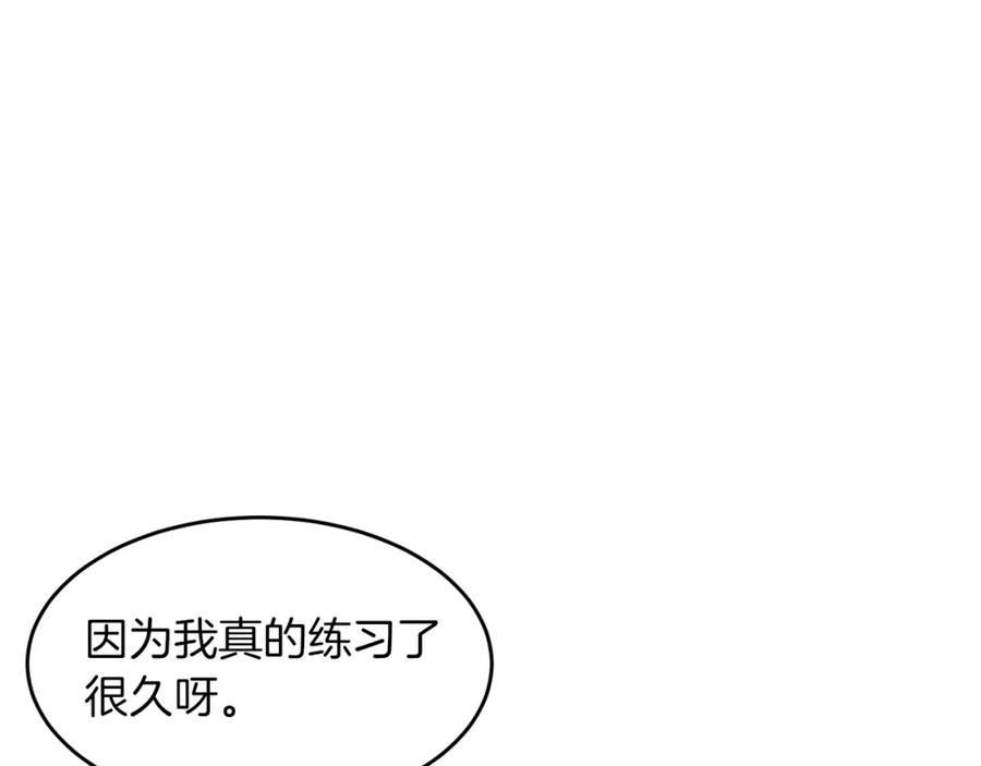 《重生后我被大佬宠上顶流》第37话 特别想你 第28页