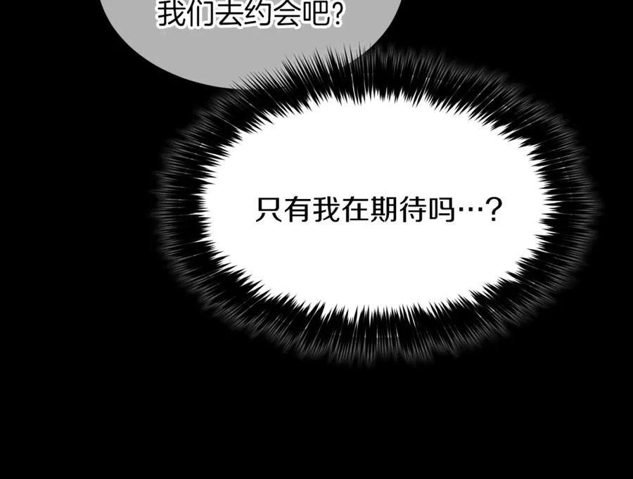 《重生后我被大佬宠上顶流》第37话 特别想你 第70页
