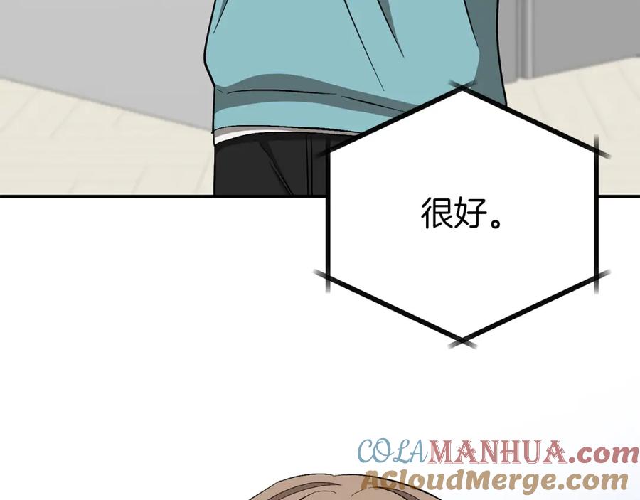 《重生后我被大佬宠上顶流》第37话 特别想你 第65页