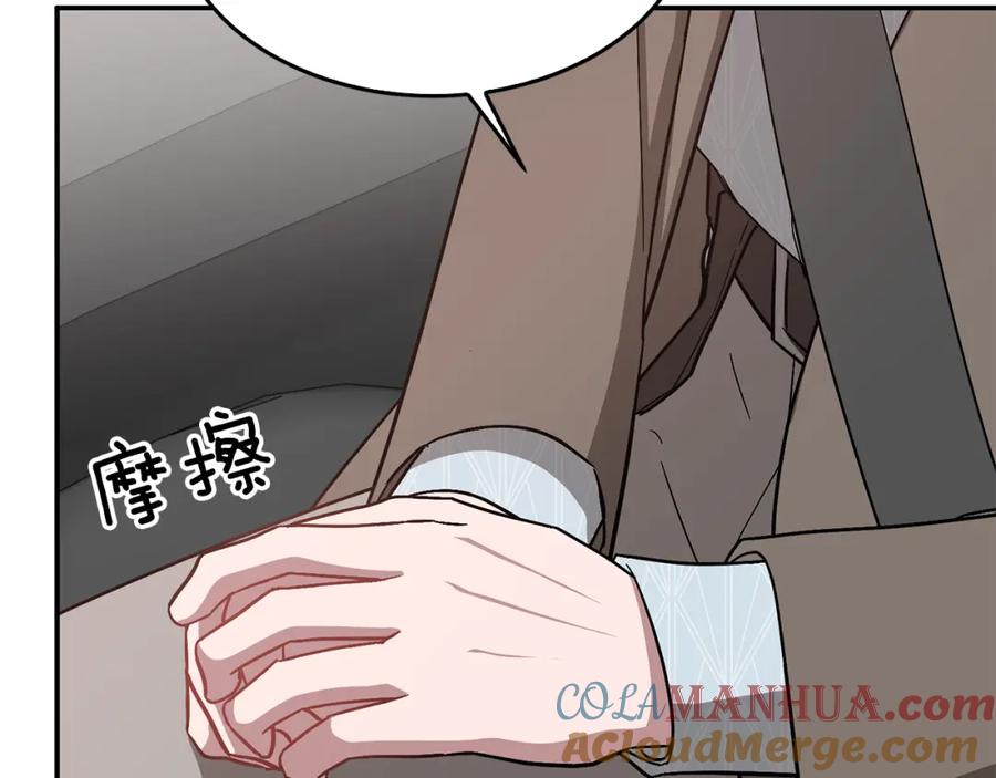 《重生后我被大佬宠上顶流》第37话 特别想你 第161页