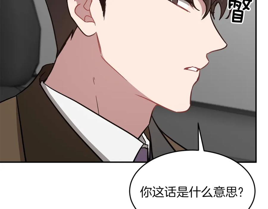 《重生后我被大佬宠上顶流》第37话 特别想你 第170页