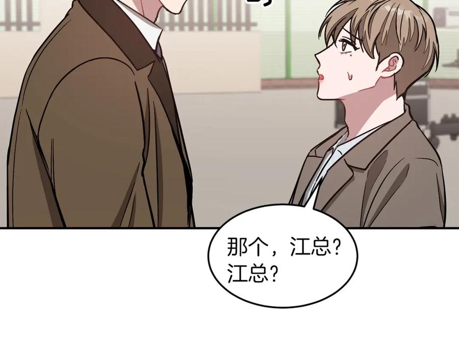 《重生后我被大佬宠上顶流》第37话 特别想你 第138页