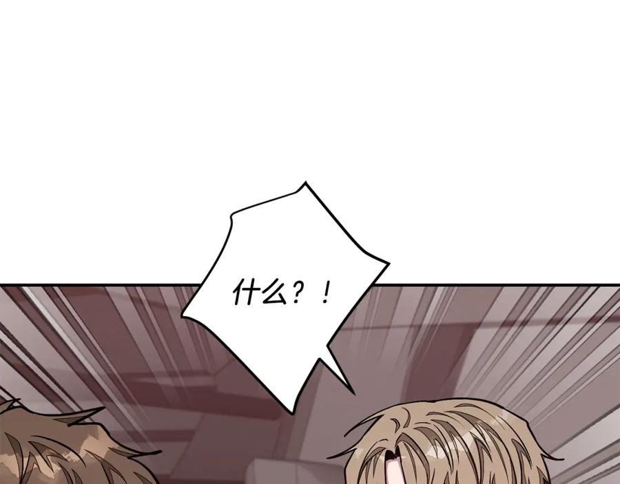 《重生后我被大佬宠上顶流》第37话 特别想你 第122页