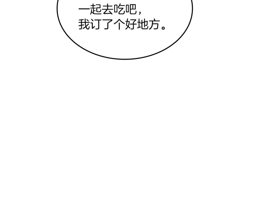 《重生后我被大佬宠上顶流》第37话 特别想你 第82页