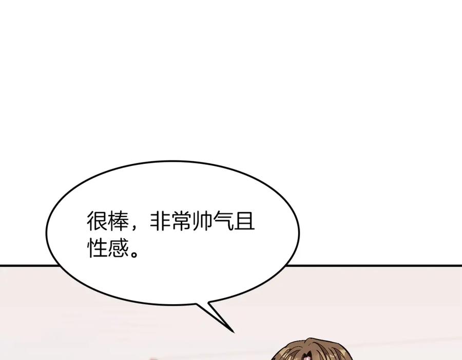 《重生后我被大佬宠上顶流》第37话 特别想你 第32页