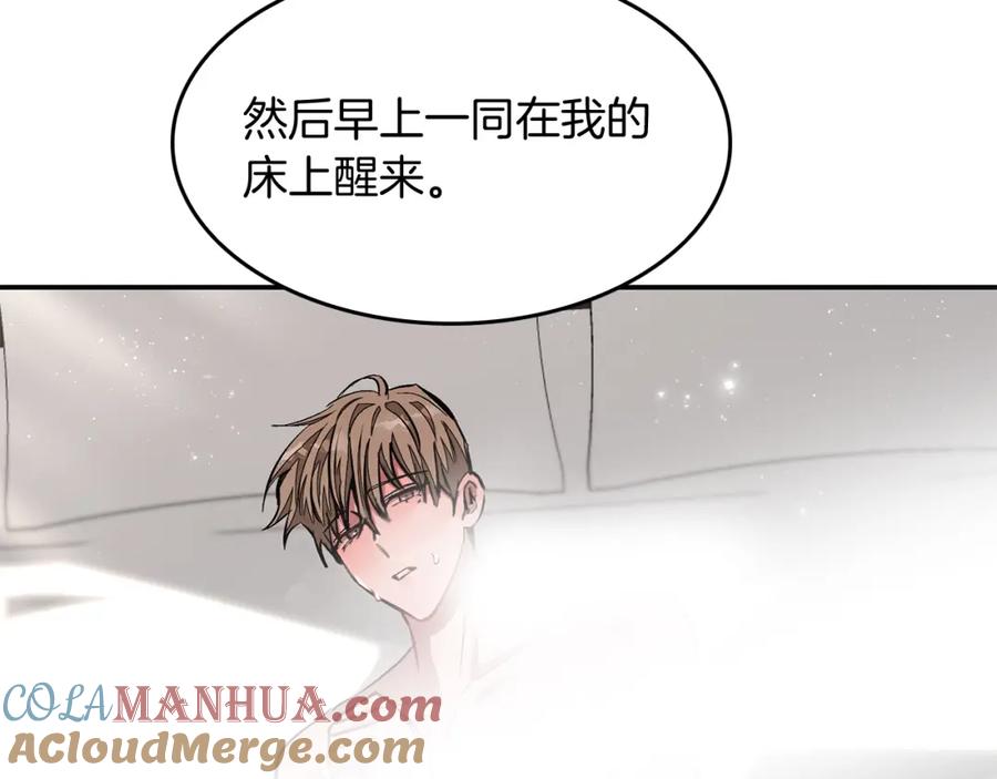 《重生后我被大佬宠上顶流》第37话 特别想你 第189页