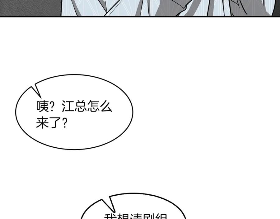 《重生后我被大佬宠上顶流》第37话 特别想你 第103页