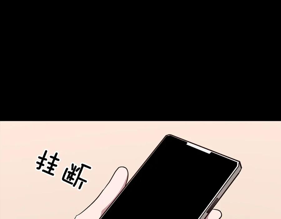 《重生后我被大佬宠上顶流》第37话 特别想你 第71页