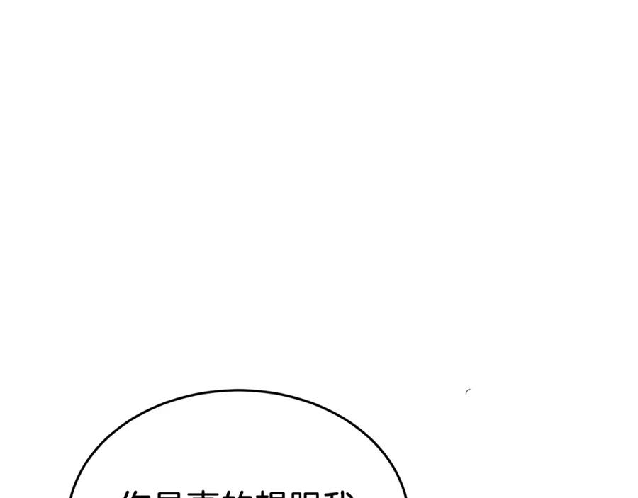 《重生后我被大佬宠上顶流》第37话 特别想你 第206页