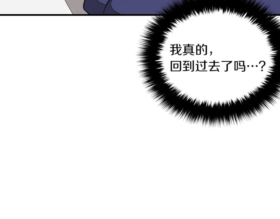 《重生后我被大佬宠上顶流》第2话 不值得被爱 第22页