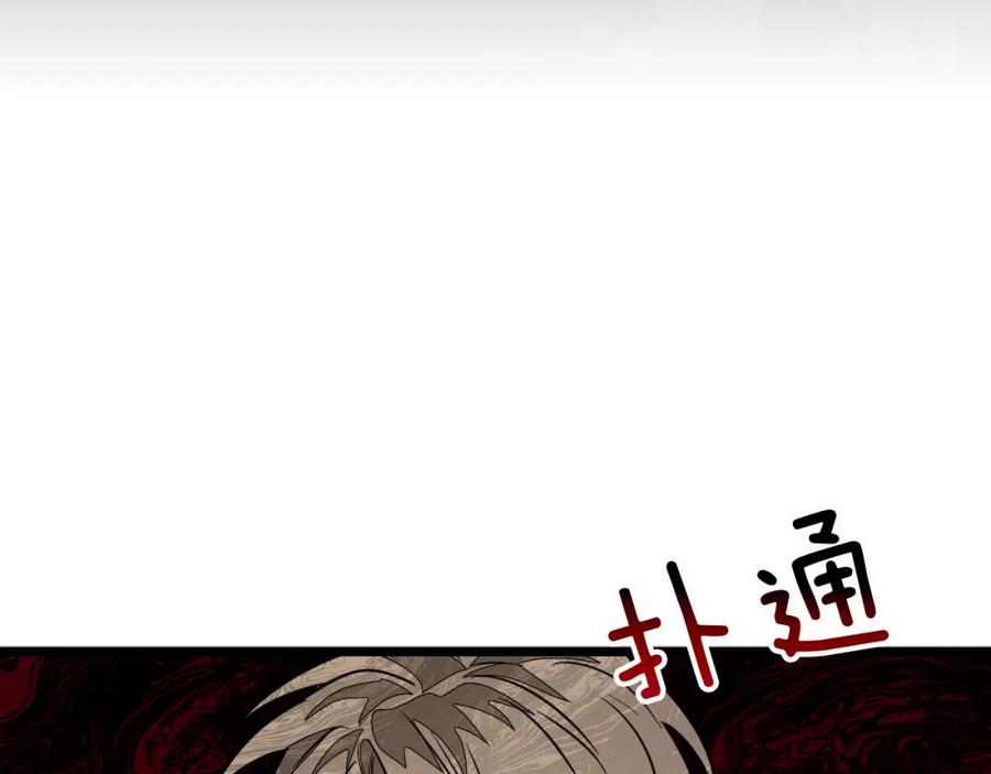 《重生后我被大佬宠上顶流》第2话 不值得被爱 第242页