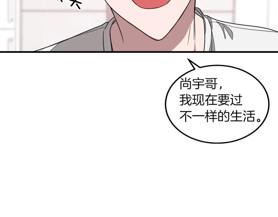 《重生后我被大佬宠上顶流》第2话 不值得被爱 第192页
