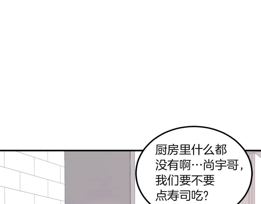 《重生后我被大佬宠上顶流》第2话 不值得被爱 第162页