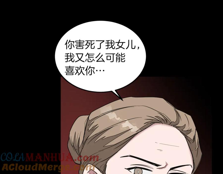 《重生后我被大佬宠上顶流》第2话 不值得被爱 第81页