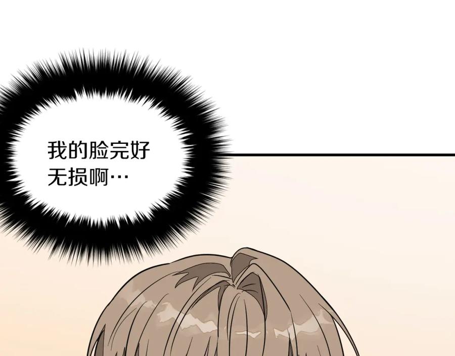 《重生后我被大佬宠上顶流》第2话 不值得被爱 第20页