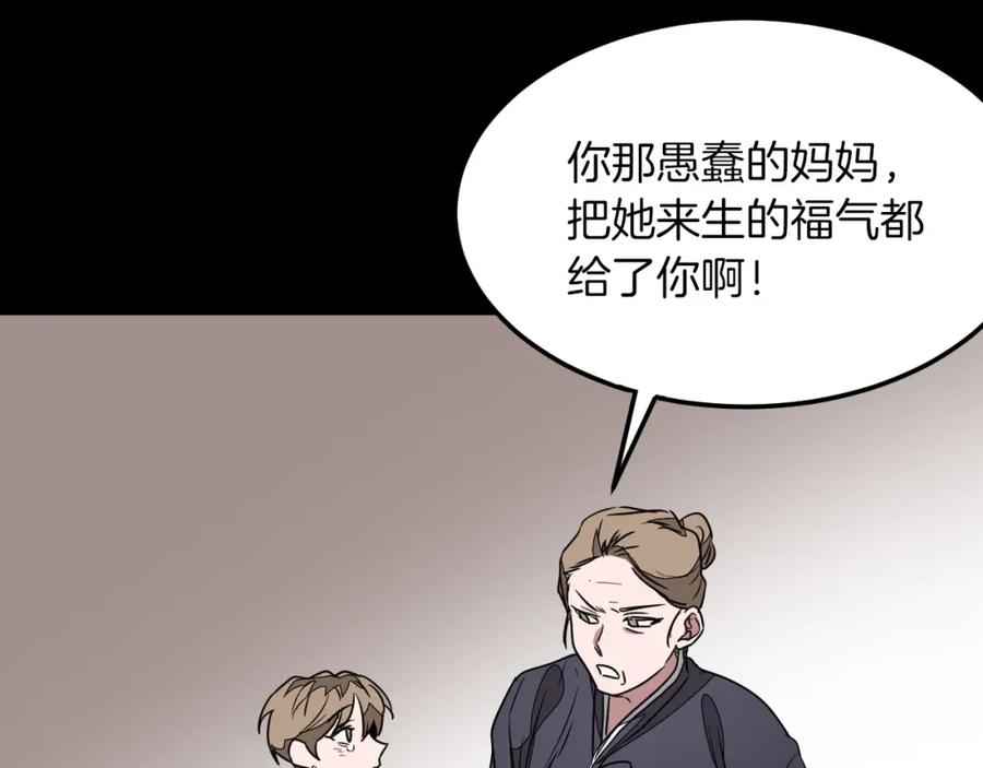 《重生后我被大佬宠上顶流》第2话 不值得被爱 第79页