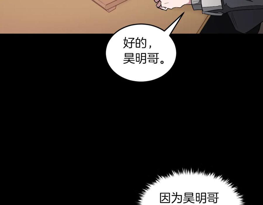 《重生后我被大佬宠上顶流》第2话 不值得被爱 第206页