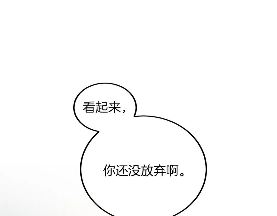 《重生后我被大佬宠上顶流》第2话 不值得被爱 第272页