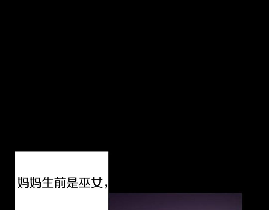 《重生后我被大佬宠上顶流》第2话 不值得被爱 第59页