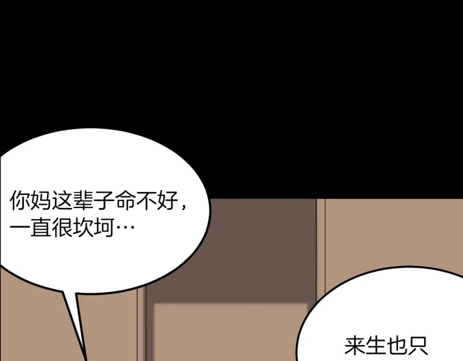 《重生后我被大佬宠上顶流》第2话 不值得被爱 第70页