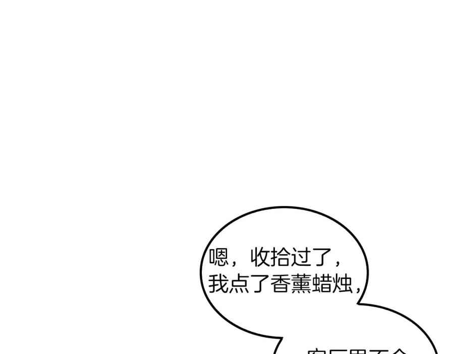 《重生后我被大佬宠上顶流》第2话 不值得被爱 第150页
