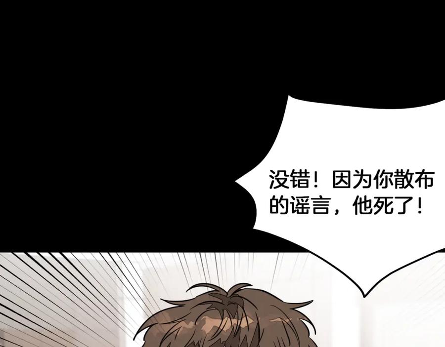 《重生后我被大佬宠上顶流》第2话 不值得被爱 第119页