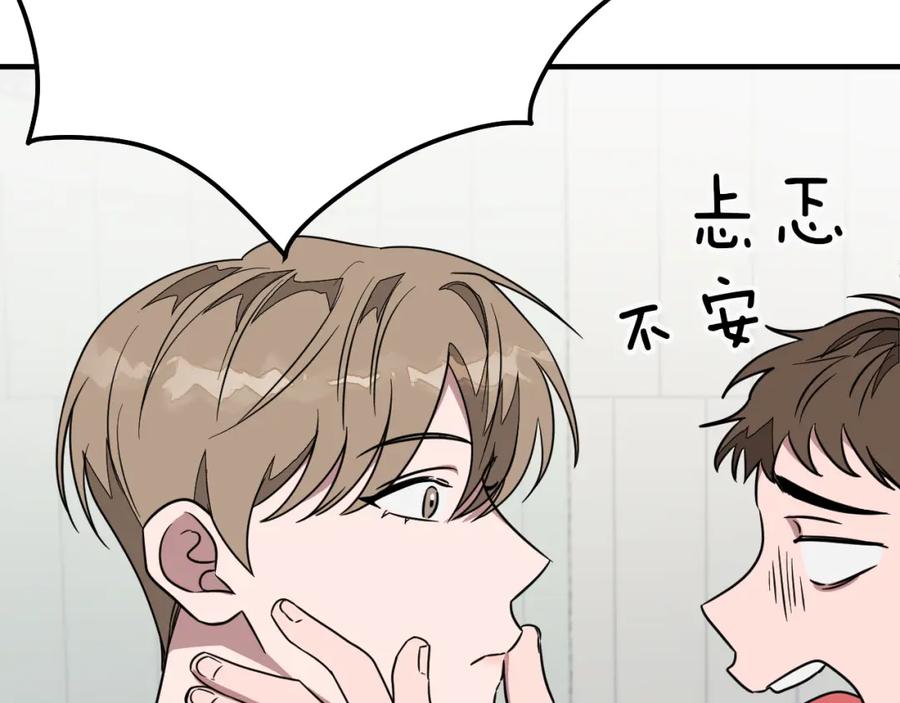 《重生后我被大佬宠上顶流》第2话 不值得被爱 第18页