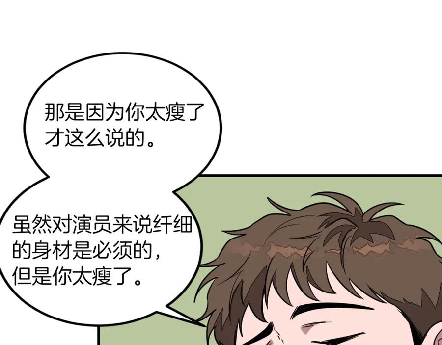 《重生后我被大佬宠上顶流》第2话 不值得被爱 第184页