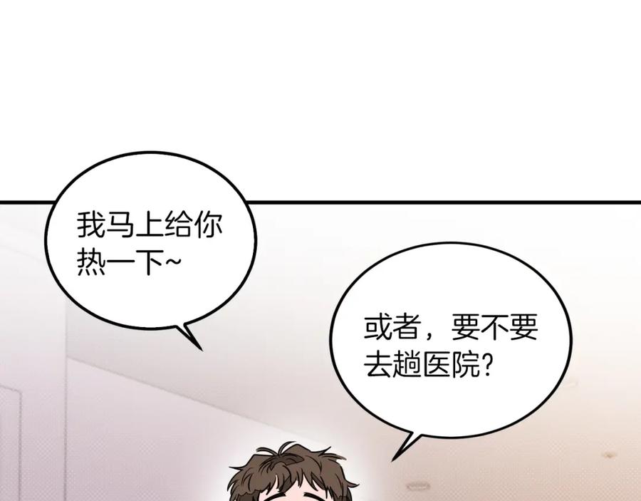 《重生后我被大佬宠上顶流》第2话 不值得被爱 第108页