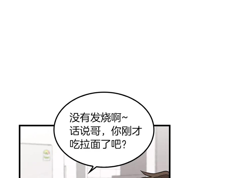 《重生后我被大佬宠上顶流》第2话 不值得被爱 第148页