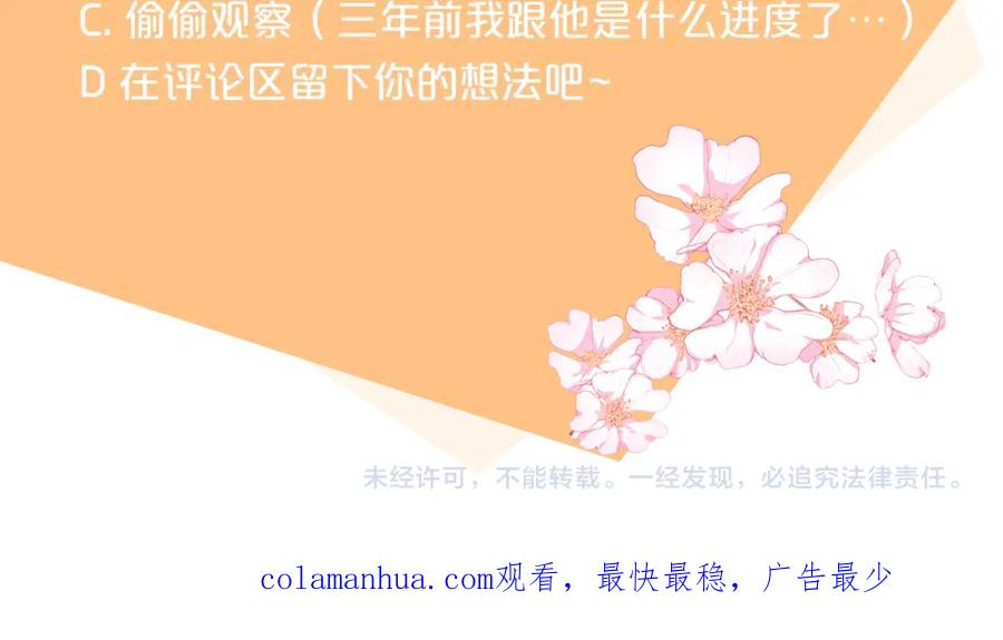 《重生后我被大佬宠上顶流》第2话 不值得被爱 第280页