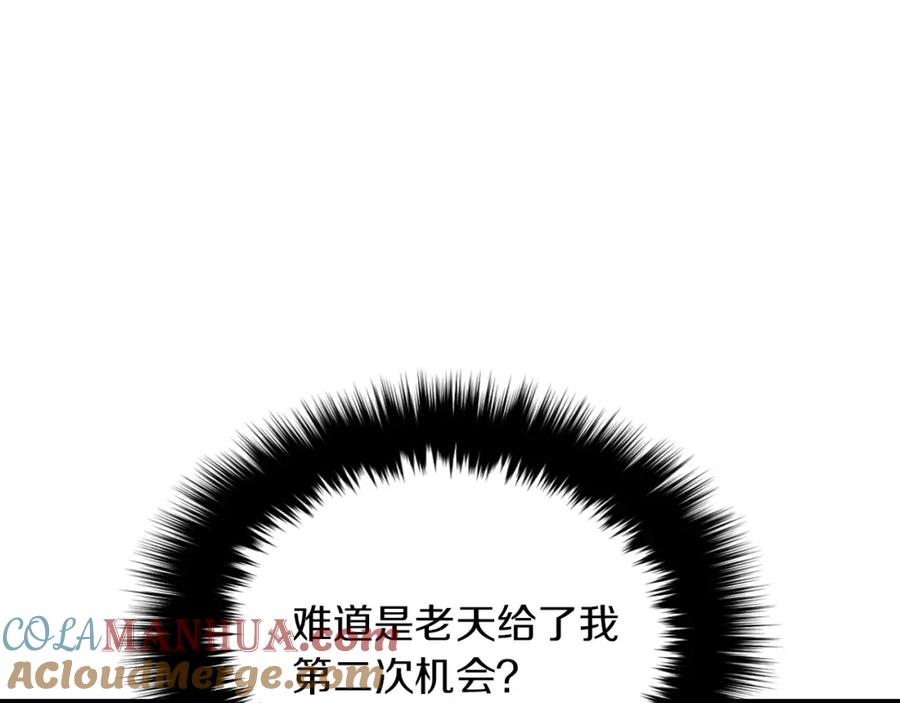 《重生后我被大佬宠上顶流》第2话 不值得被爱 第37页