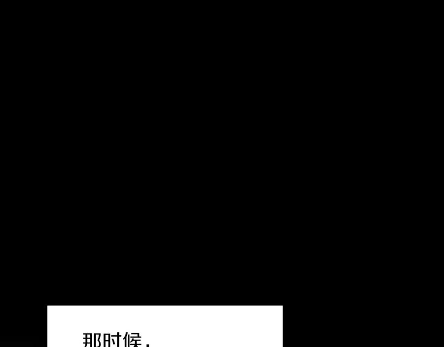 《重生后我被大佬宠上顶流》第2话 不值得被爱 第84页