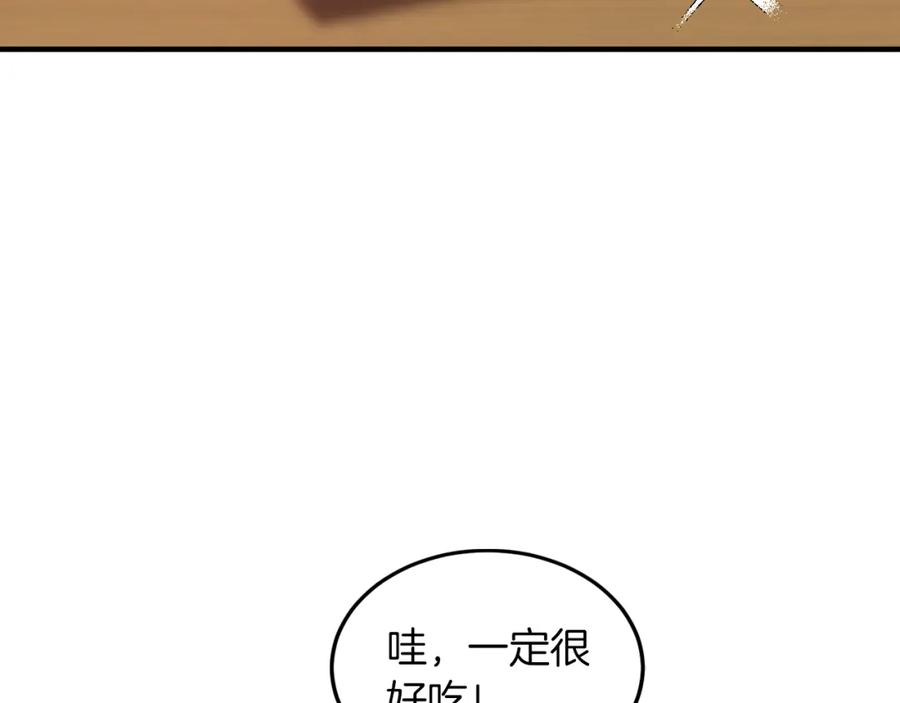 《重生后我被大佬宠上顶流》第2话 不值得被爱 第200页