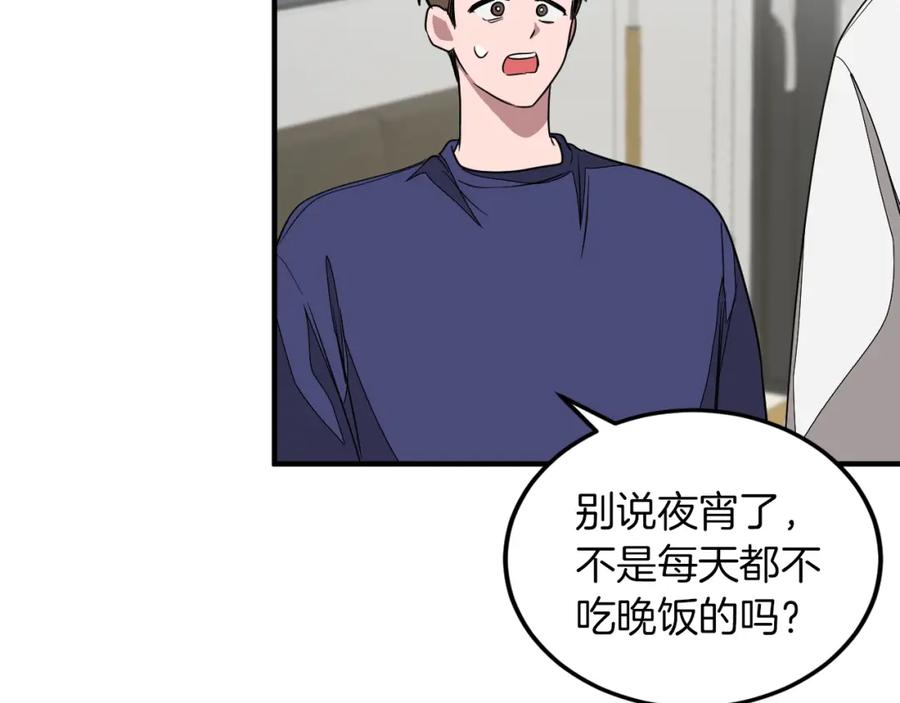 《重生后我被大佬宠上顶流》第2话 不值得被爱 第180页