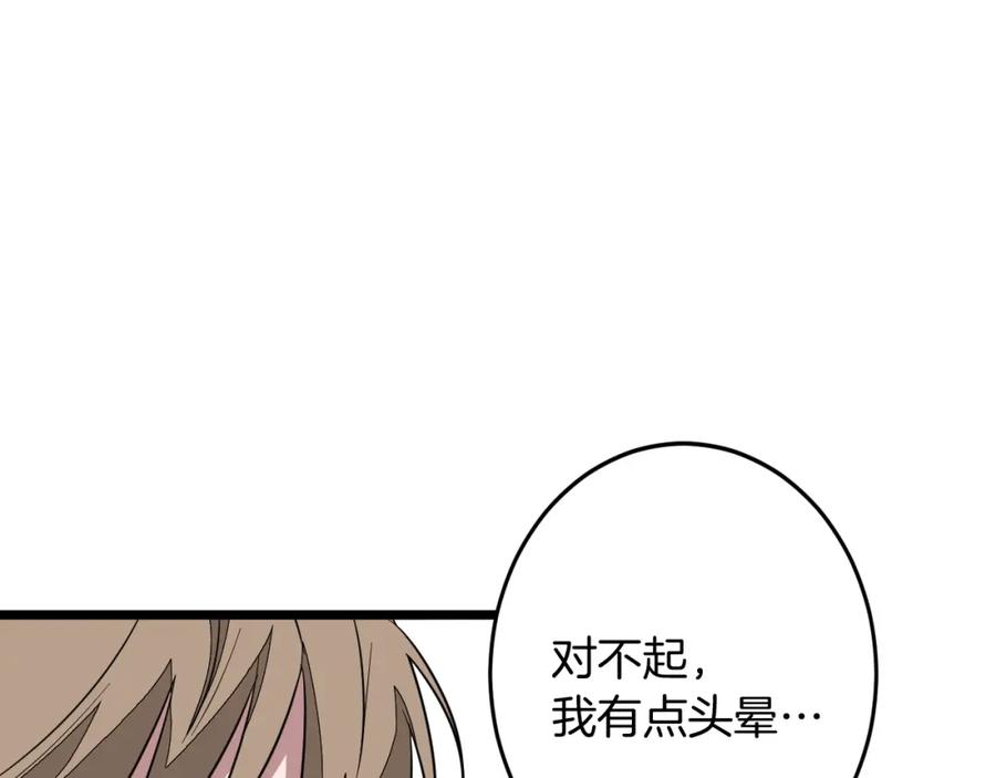 《重生后我被大佬宠上顶流》第2话 不值得被爱 第262页