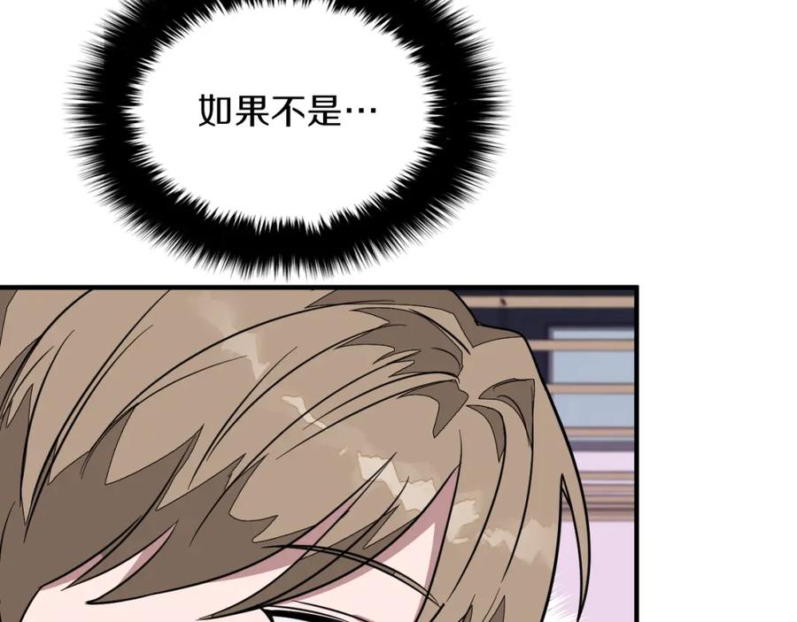 《重生后我被大佬宠上顶流》第2话 不值得被爱 第40页